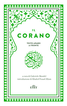Il Corano